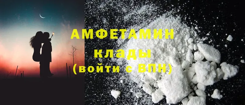 как найти закладки  Лысьва  Amphetamine Розовый 