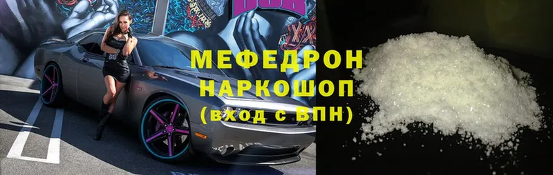 Мефедрон mephedrone  Лысьва 